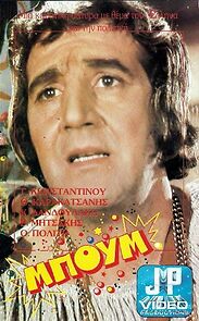 Watch Boom, tara!!! Ta tzoum!!!