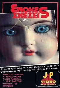 Watch Guilty Relationships