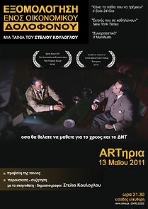 Watch Exomologisi enos oikonomikou dolofonou