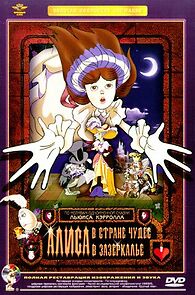 Watch Alice in Wonderland (Short 1981)