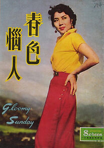 Watch Chun se nao ren