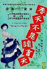 Watch Chun tian bu shi du shu tian