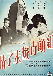 Watch Hong yan qing deng wei liao qing