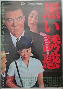 Watch Black Temptation