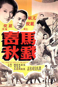 Watch Ma xi chun qiu