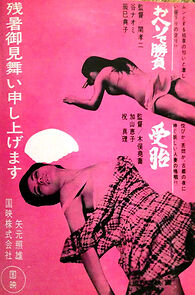 Watch Oheso de shôbu