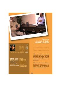 Watch M'barek & Saida (Short 2008)