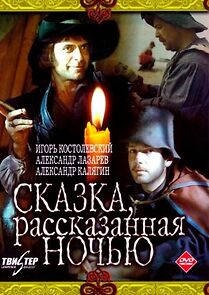 Watch Skazka, rasskazannaya nochyu