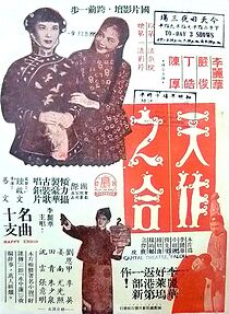 Watch Tian zuo zhi he