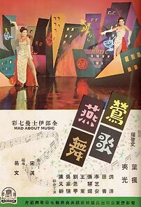 Watch Ying ge yan wu