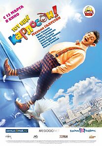 Watch That still Karlosson!