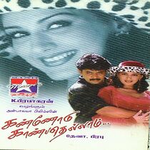 Watch Kannodu Kanbathellam
