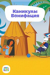 Watch Boniface's Vacation (Short 1965)