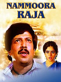 Watch Nammoora Raja