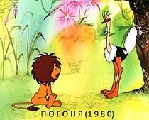 Watch Chase (Short 1980)