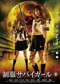 Watch Uniform SurviGirl II