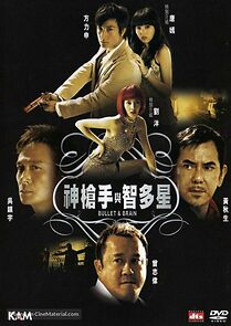 Watch Shen qiang shou yu zhi duo xing