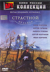 Watch Strastnoy bulvar