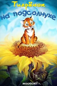 Watch The Little Tiger on the Sunflower (Short 1981)