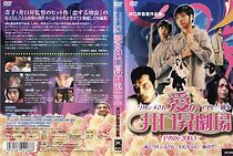 Watch Wabishabi (Short 1988)