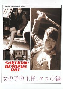 Watch Sukeban: Octopus Pot