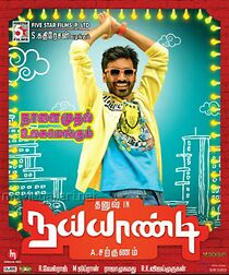 Watch Naiyaandi