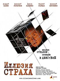 Watch Illyuziya strakha