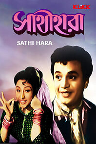 Watch Sathi Hara