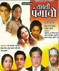 Watch Savli Premachi