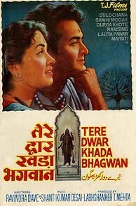 Watch Tere Dwar Khada Bhagwan