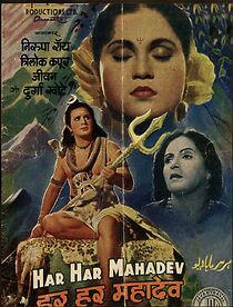 Watch Har Har Mahadev
