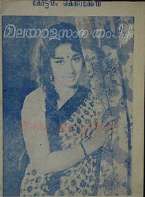 Watch Kottayam Kola Case