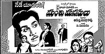 Watch Manchi Manasulu