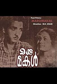 Watch Marumakal