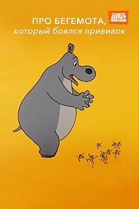 Watch The Hippo Who Was Afraid of Inoculations (Short 1966)