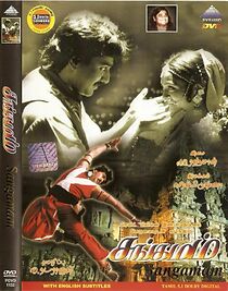 Watch Sangamam
