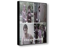 Watch U banji jednog leta