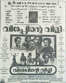 Watch Vishappinte Vili