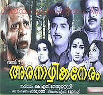 Watch Aranazhikaneram