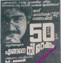 Watch Engane Nee Marakkum