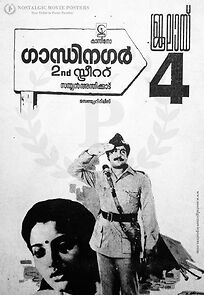 Watch Gandhinagar 2nd Street