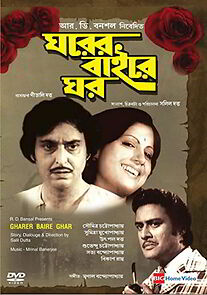 Watch Gharer Baire Ghar
