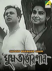 Watch Ghoom Bhangar Gaan