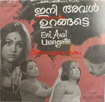 Watch Ini Aval Urangatte