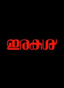 Watch Irakal
