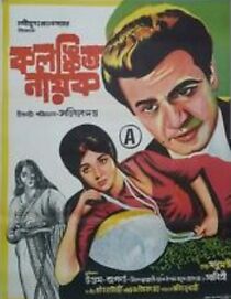 Watch Kalankita Nayak