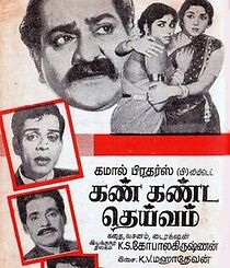 Watch Kan Kanda Daivam