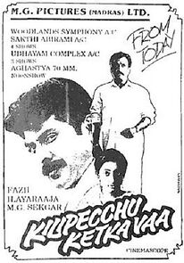 Watch Kilipetchu Ketkava