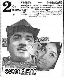 Watch Lottery Ticket