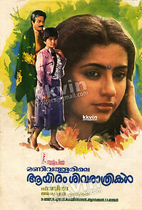 Watch Manivathoorile Ayiram Shivarathrikal